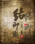 重生之千金不好惹