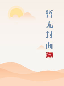 绝品鬼医小说